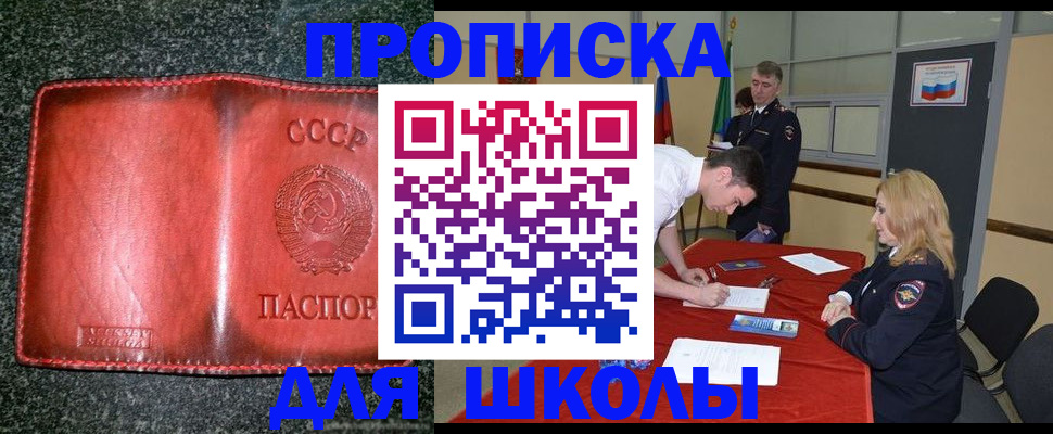 прописка в квартире в Волчанске