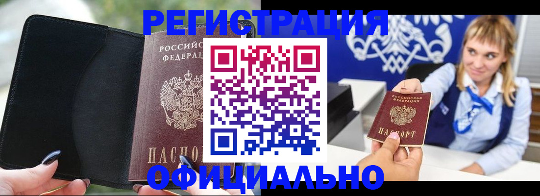 купить прописку в Волчанске