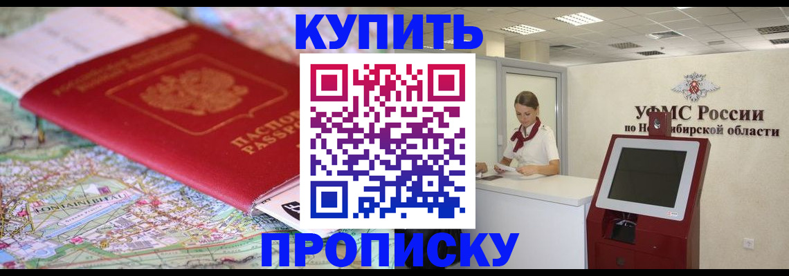 где прописаться в Волчанске