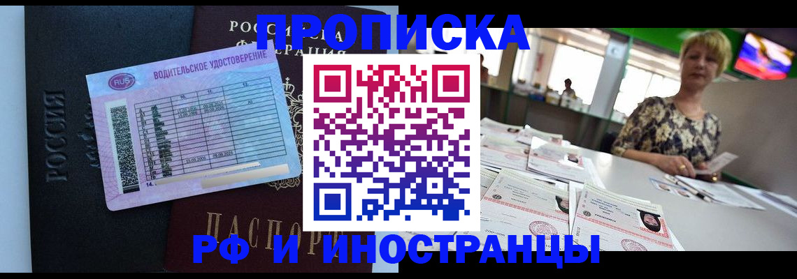 миграционный учет в Волчанске