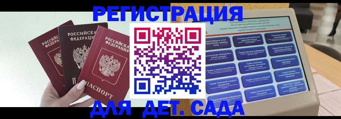 временная прописка в Волчанске